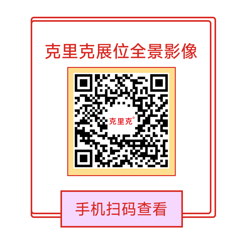 克里克：亮相迪拜，相約世界全景